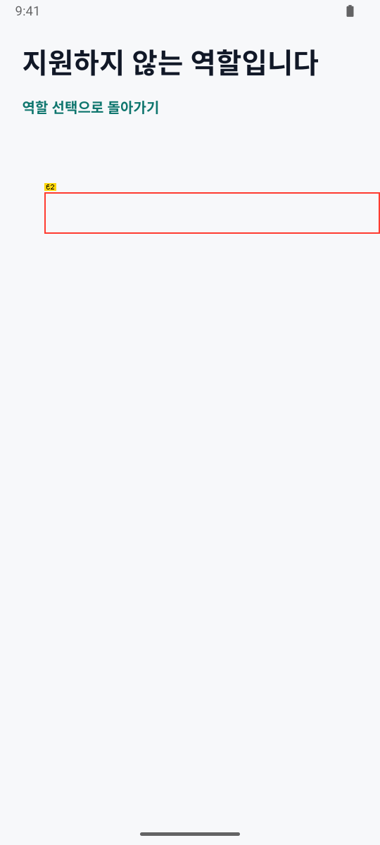auth RBAC invalid role boundary
