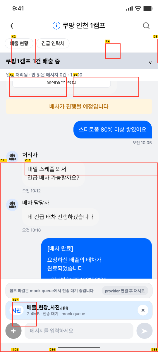 chat provider pending 구현
