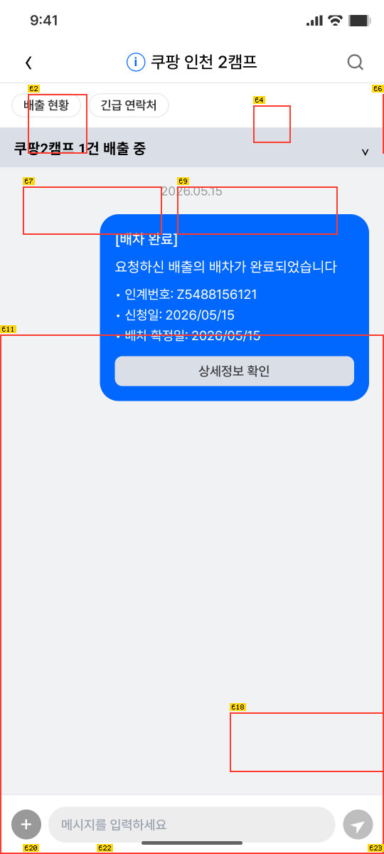 공통 채팅 구현