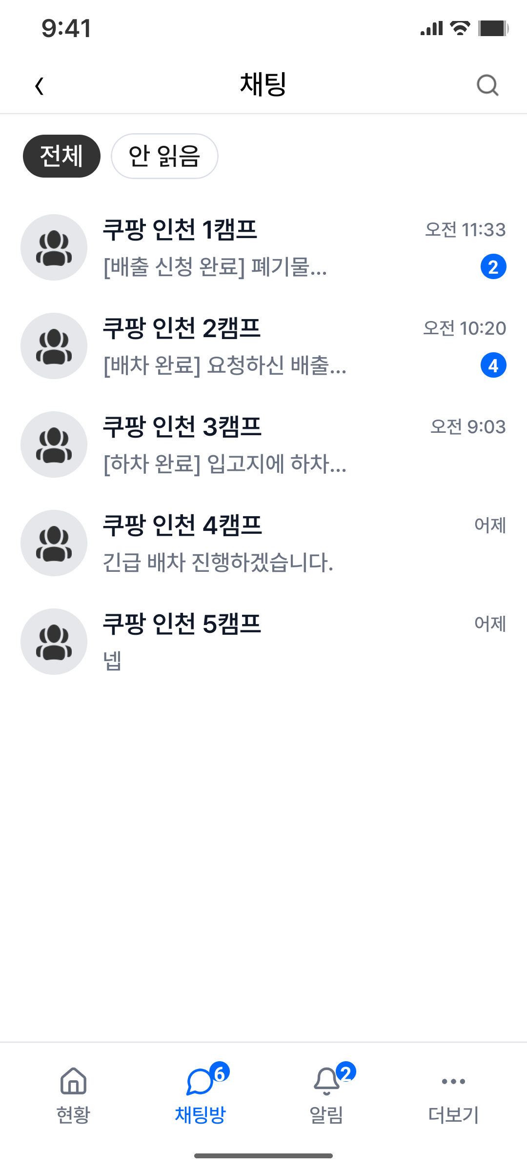 Emitter chat font large