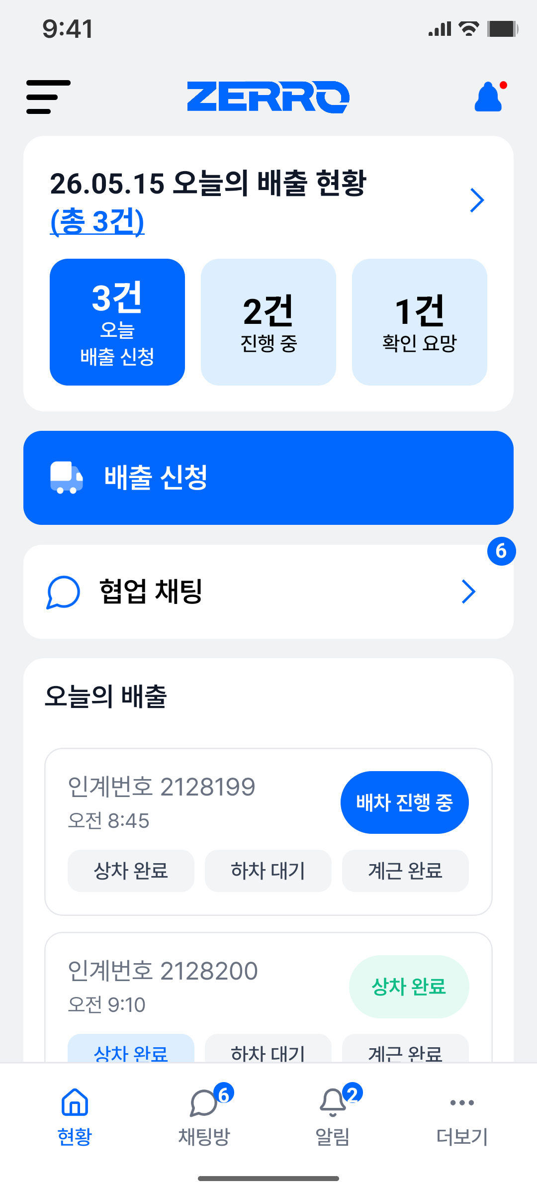 배출자 홈 구현