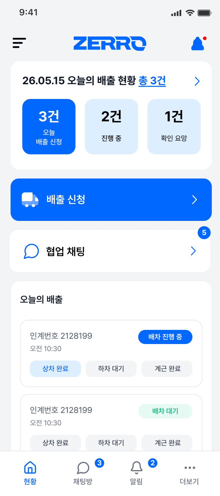 배출자 홈 screenshot