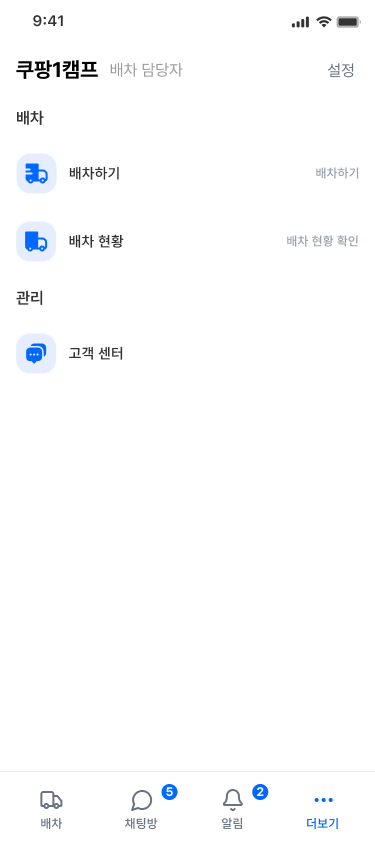배차담당자 더보기 Figma exact