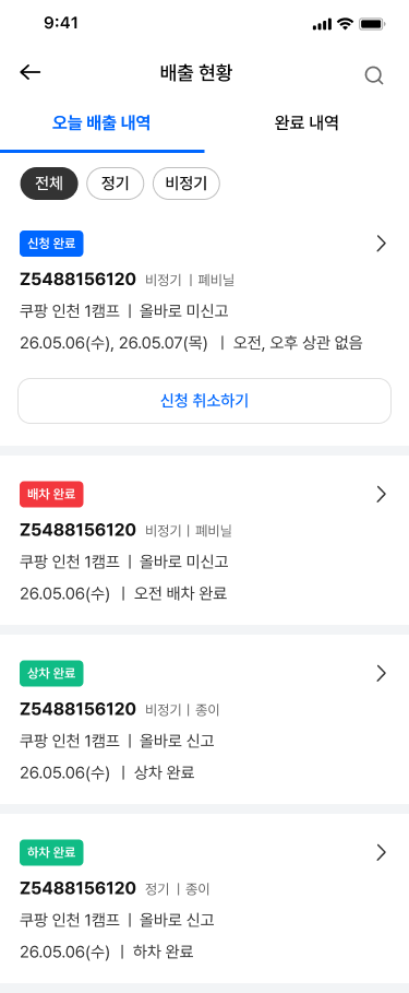 Figma 배출 현황 list