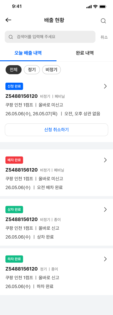 Figma 배출 현황 search