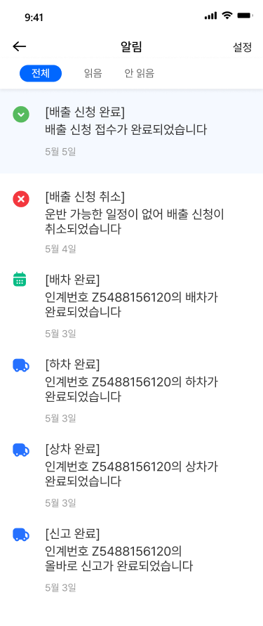 배출자 알림 Figma exact
