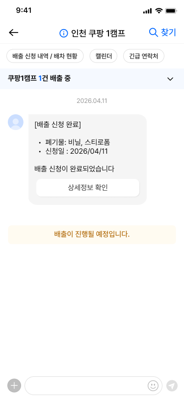 Figma 배출 신청 완료