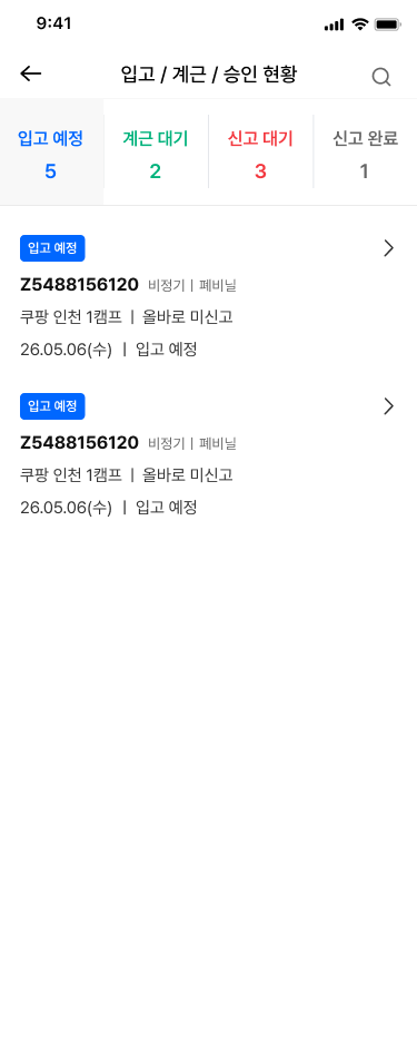 Figma 처리자 입고 상세