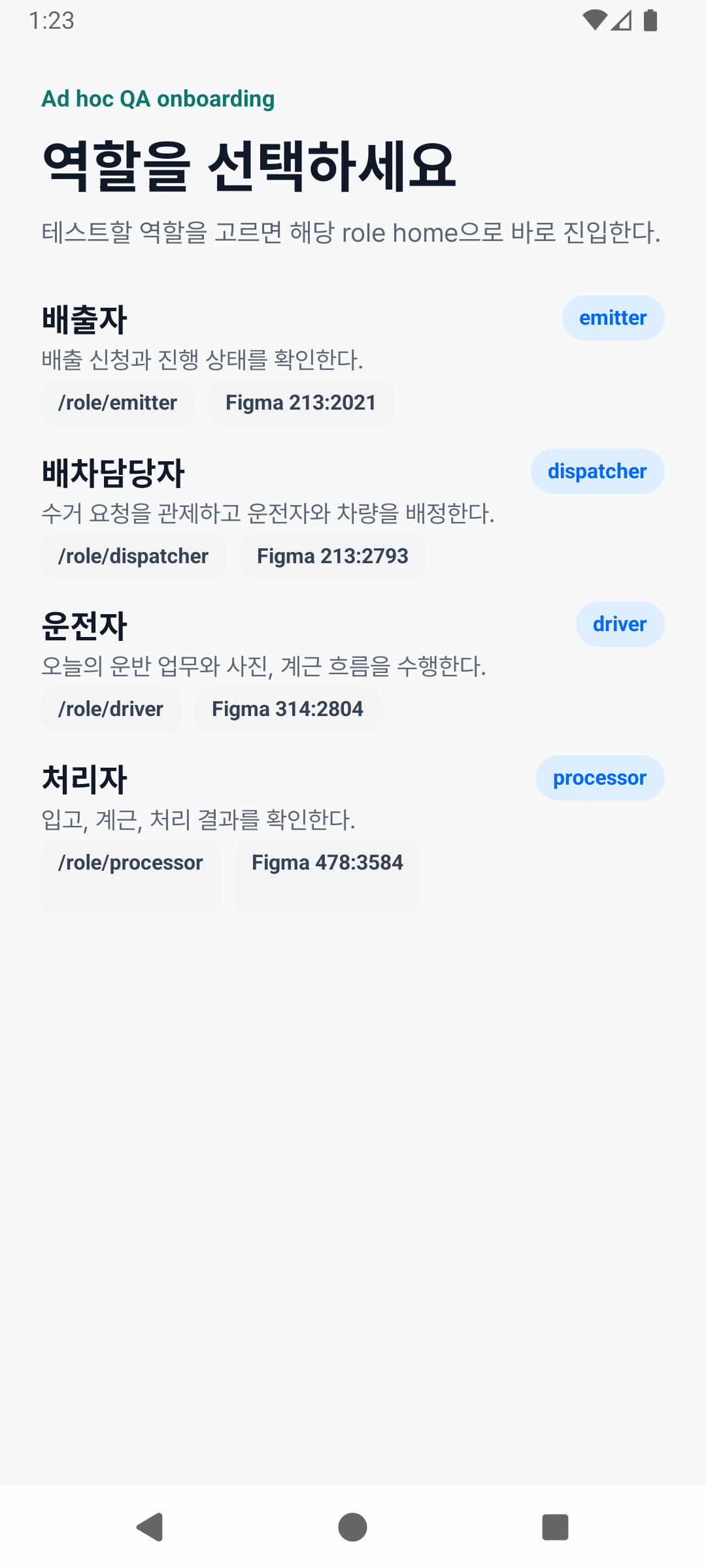 driver dispatch detail screenshot