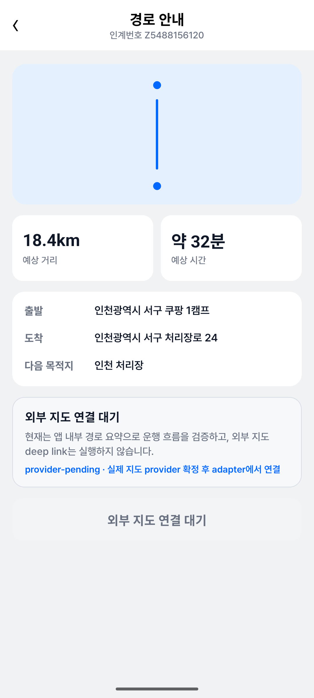지도 fallback 구현