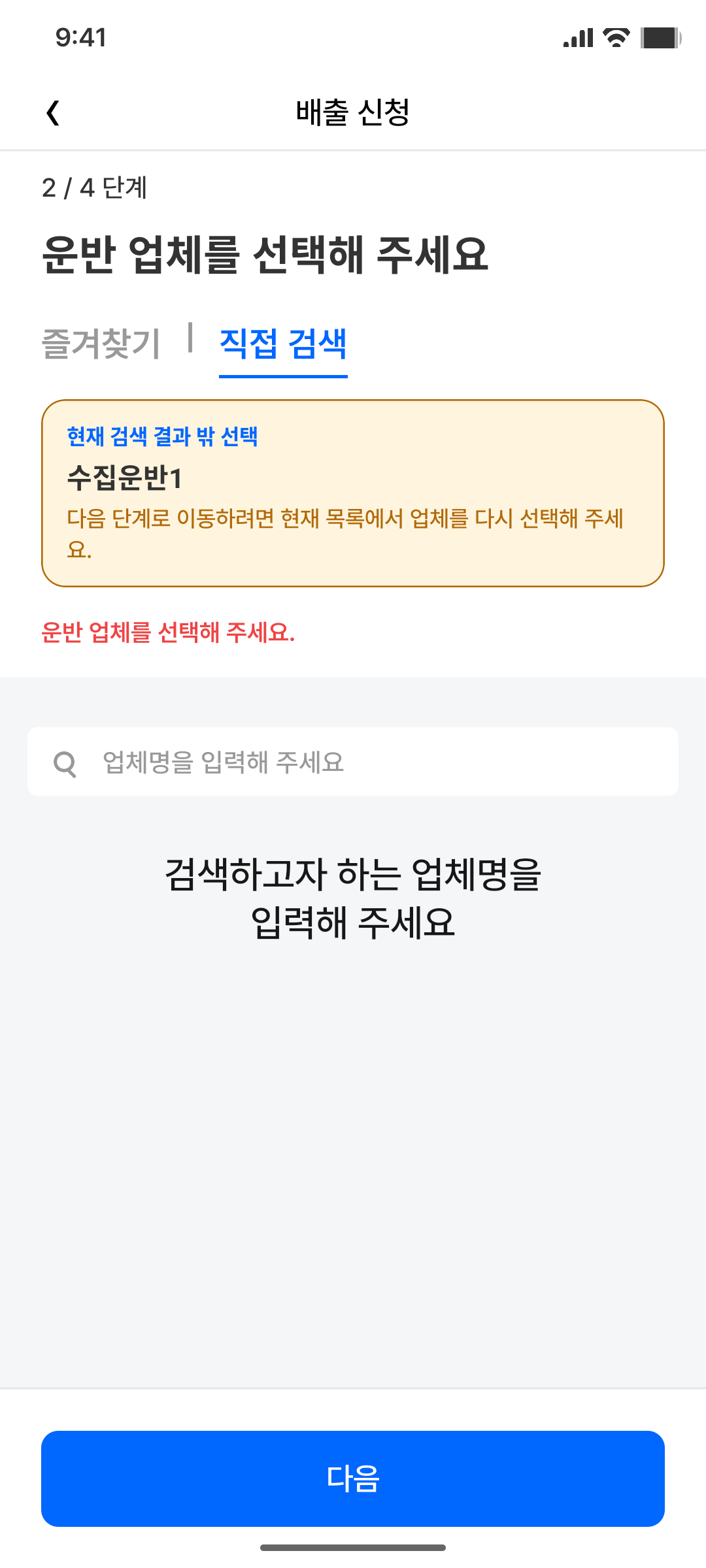 숨은 선택 상태 검증 구현