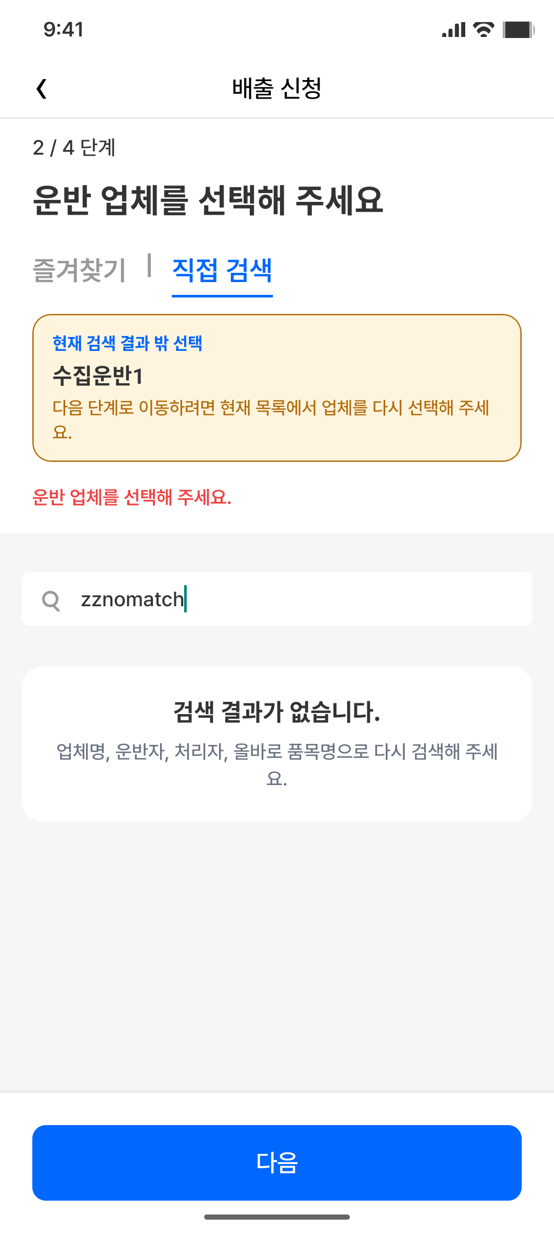 검색 결과 없음 상태