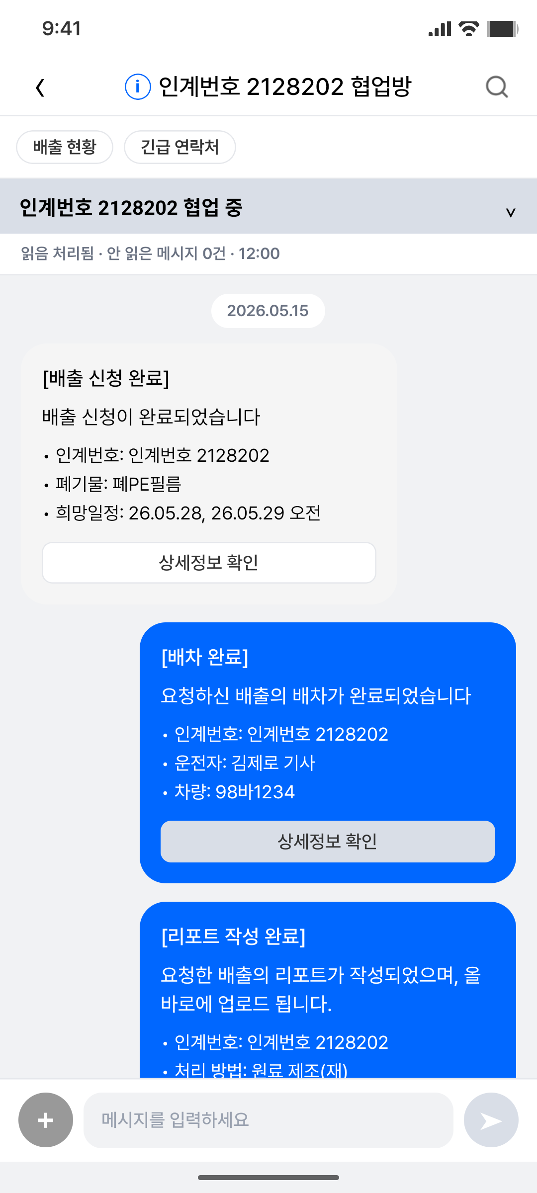 lifecycle notification proof