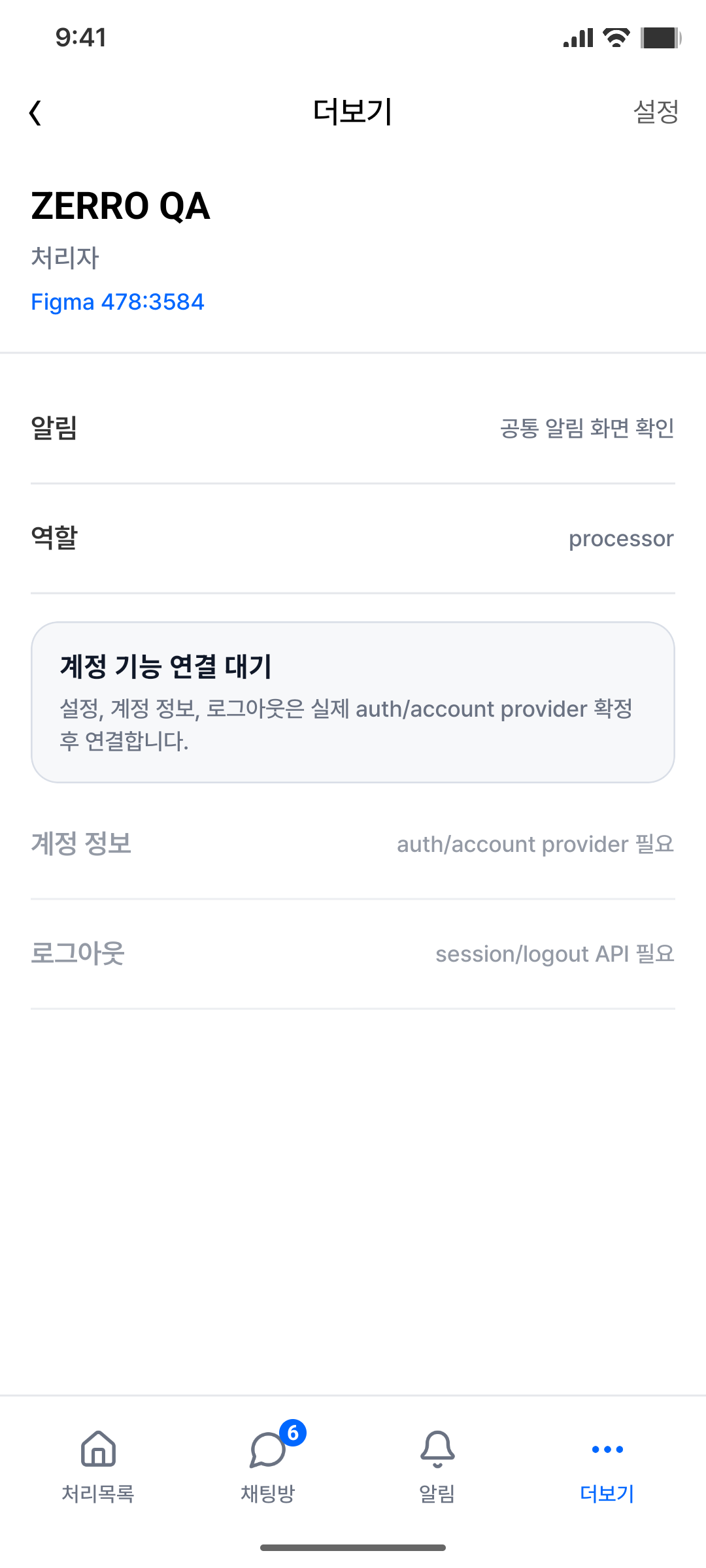 처리자 더보기 구현