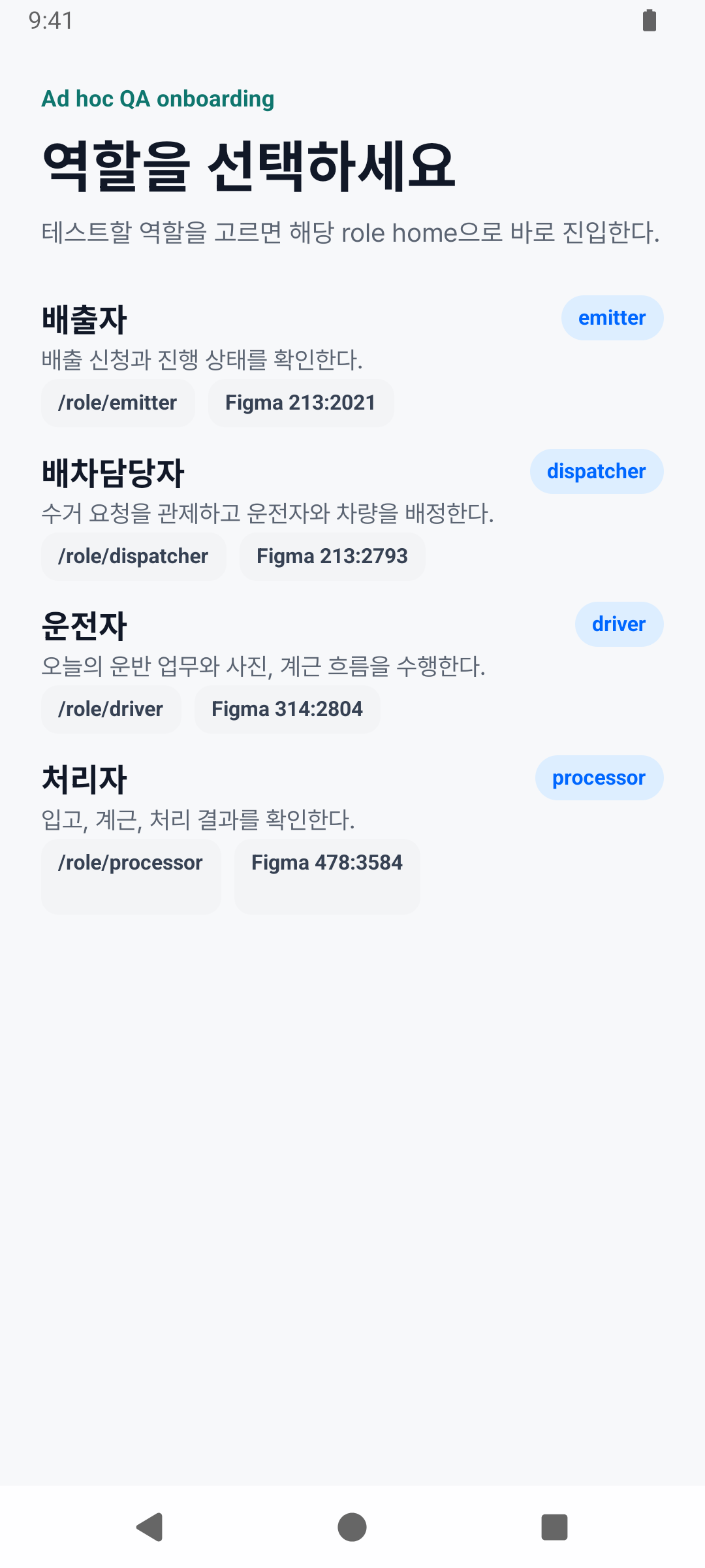 ad hoc role selector